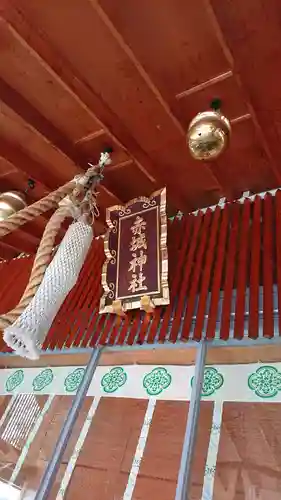 赤城神社のその他建物