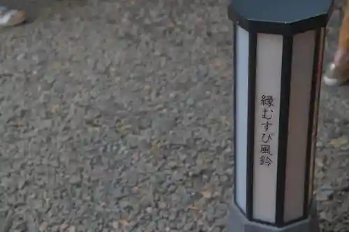 川越氷川神社のその他建物