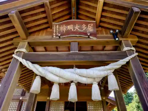 居多神社(新潟県)