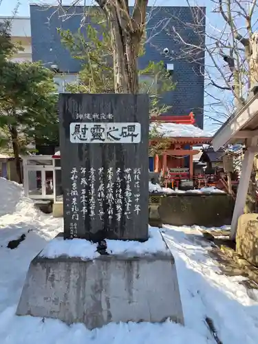 共栄稲荷神社(北海道)