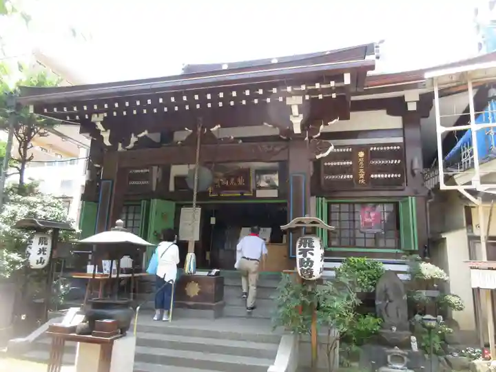 正寶院(飛不動尊)の本殿・本堂