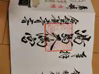 湯島天満宮(東京都)