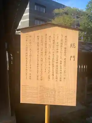 建長寺(神奈川県)