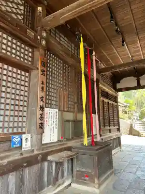 安倍文殊院 (奈良県)