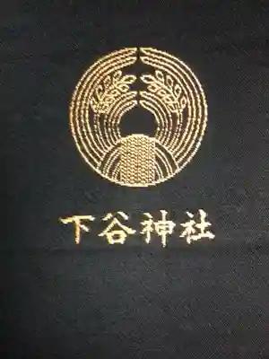 下谷神社(東京都)