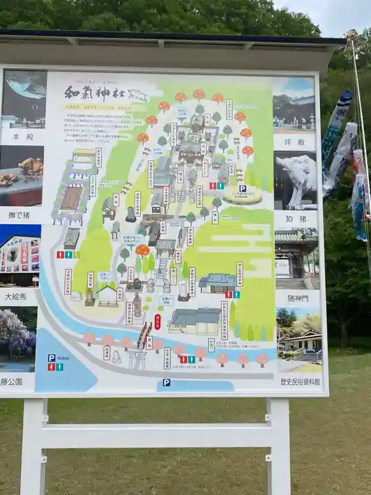 和氣神社(和気神社)のその他建物