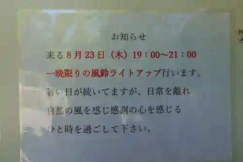 水無瀬神宮のその他建物