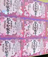 伊勢原 法泉寺(神奈川県)