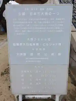 能福寺のその他建物