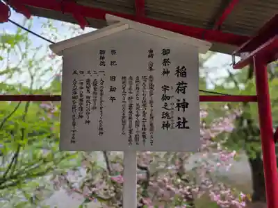 寒河江八幡宮(山形県)