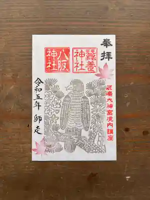 蚕養神社に伝わる鷹の版画です。