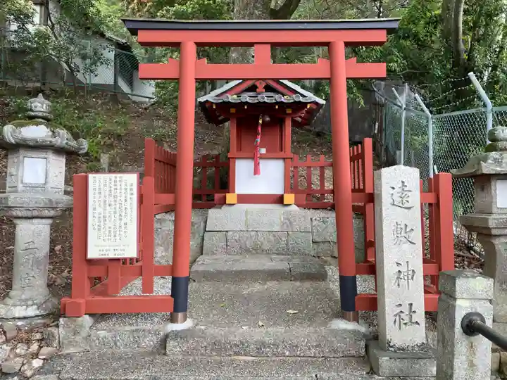 遠敷神社(奈良県)