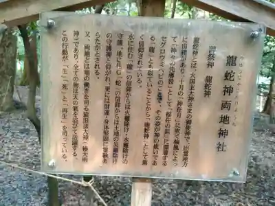 椿大神社の歴史