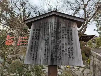 建勲神社(京都府)