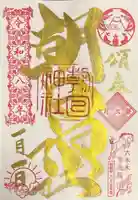 朝日神社(東京都)