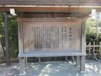 伊勢神宮内宮（皇大神宮）のその他建物