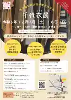 関善光寺(岐阜県)