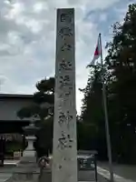 甲斐國一宮 浅間神社(山梨県)