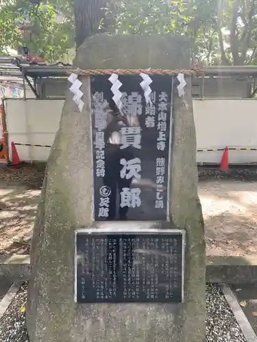 熊野神社のその他建物