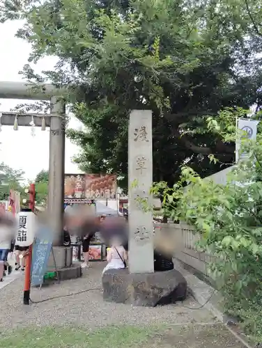 浅草神社のその他建物