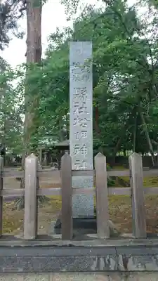松岬神社のその他建物