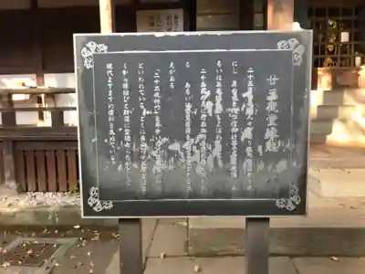 妙法寺のその他建物