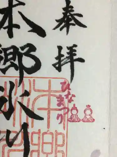 本郷氷川神社(東京都)