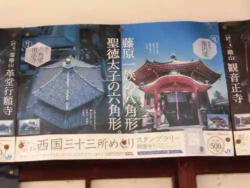 頂法寺（六角堂）の授与品その他