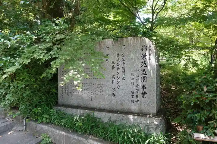 三鈷寺のその他建物
