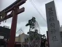 笠間稲荷神社のその他建物