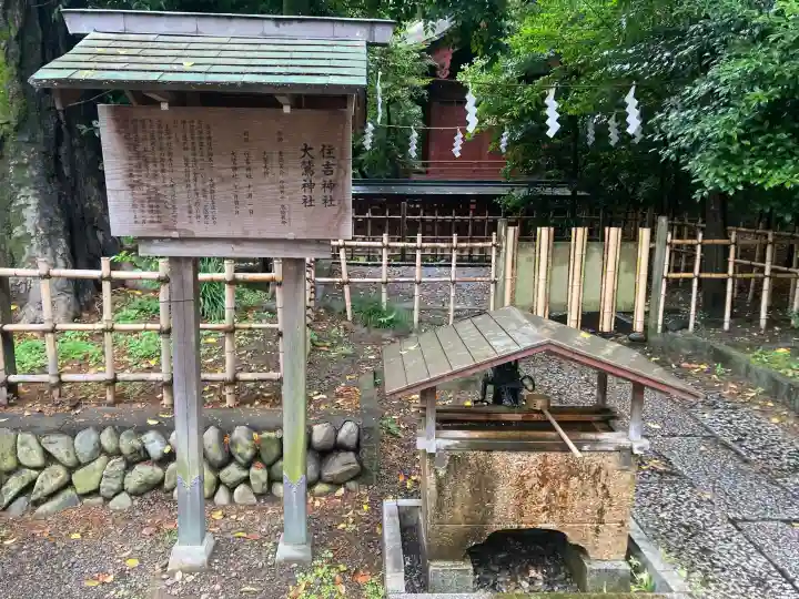 大國魂神社(東京都)