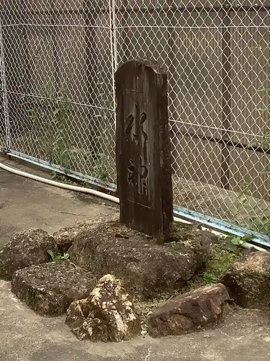水神の本殿・本堂