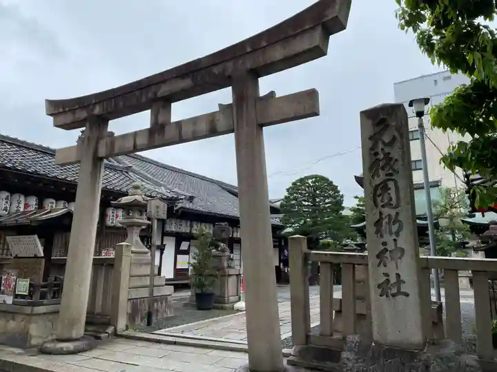 元祇園梛神社・隼神社(京都府)