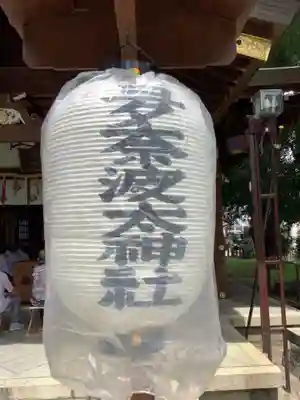 多奈波太神社のその他建物