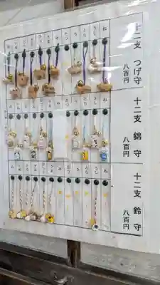 上川神社のお守り