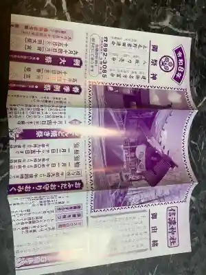 信濃神社(北海道)