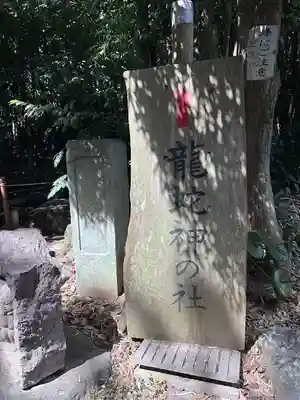 出雲大社相模分祠(神奈川県)