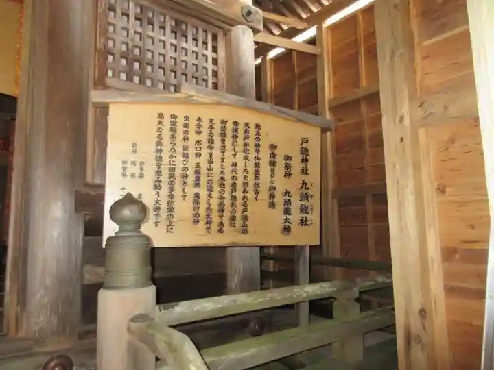 戸隠神社九頭龍社の本殿・本堂