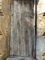 東光寺別院(千葉県)