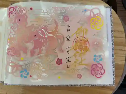 横浜御嶽神社の御朱印