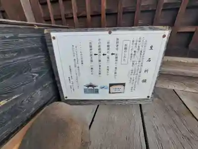 伊勢天照御祖神社（大石神社）(福岡県)