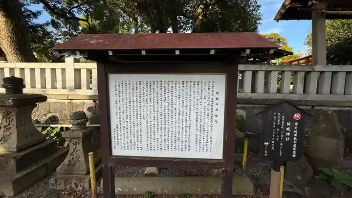間眠神社(静岡県)