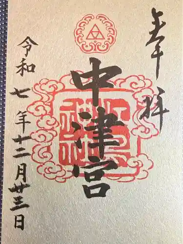 江島神社(神奈川県)