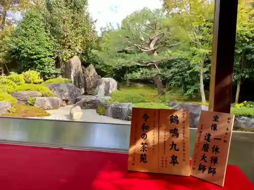 霊源院の庭園