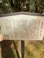 天橋立神社(京都府)