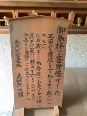 妙林寺の歴史
