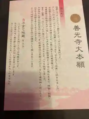 善光寺大本願(長野県)