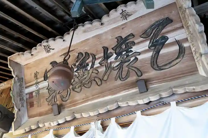 網走神社のその他建物