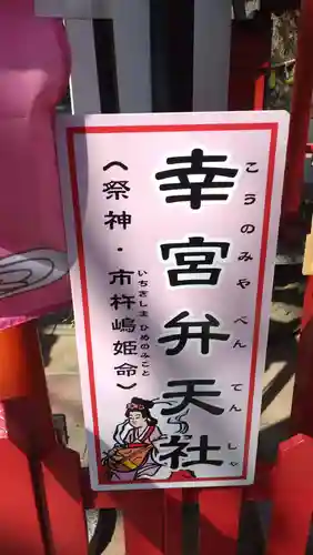 鴻神社(埼玉県)