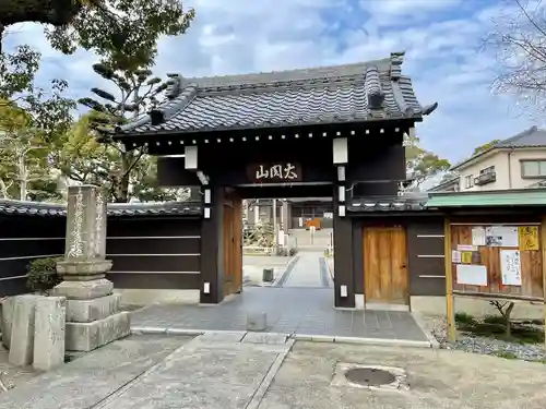 常泉寺の山門